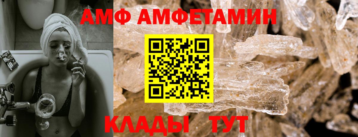 АМФЕТАМИН Premium  Вход с VPN  Лениногорск 