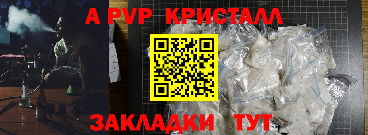 A-PVP Crystall  A PVP крисы CK  Лениногорск  где купить наркоту  Вход с VPN  Alfa_PVP крисы CK 