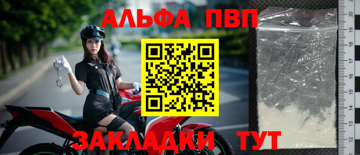 Alfa_PVP Crystall Лениногорск
