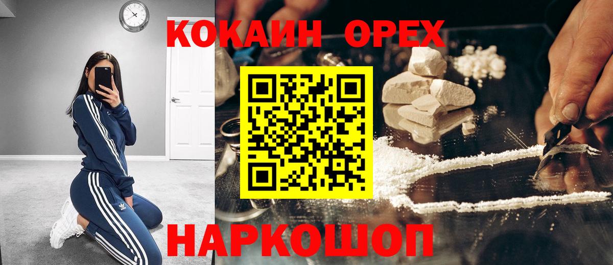 Cocaine 97%  Cocaine  Лениногорск  КОКАИН Боливия  Вход с VPN 