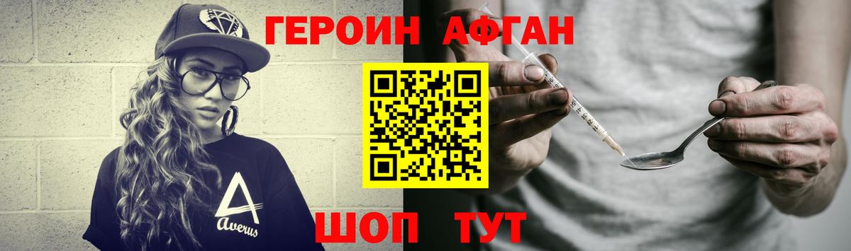 Героин VHQ  Вход с VPN  Лениногорск 