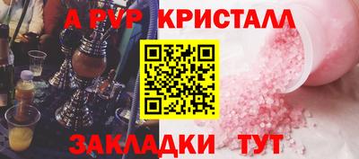 Альфа ПВП Канаш