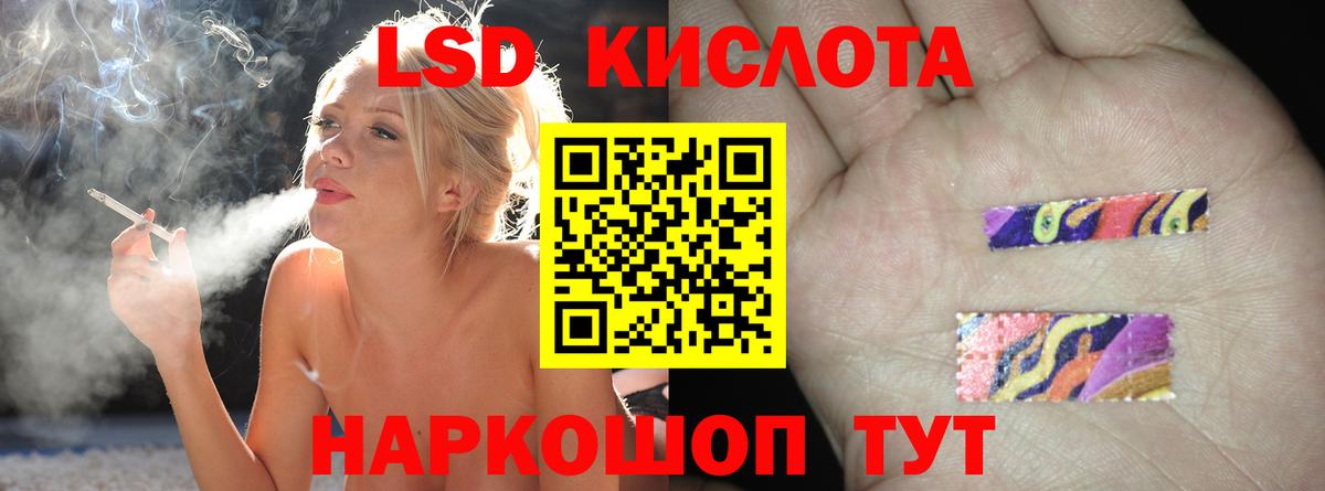 Лсд 25 экстази кислота  Вход с VPN  Лениногорск 