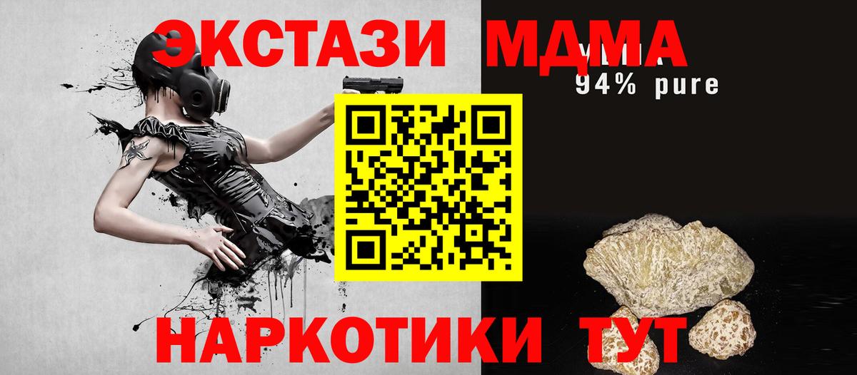 МДМА кристаллы  Вход с VPN  Лениногорск 
