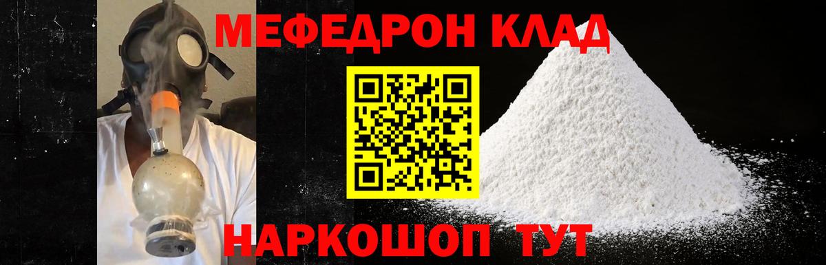 Лениногорск  МЯУ-МЯУ  Вход с VPN  МЯУ-МЯУ  Меф VHQ  Мефедрон мяу мяу 