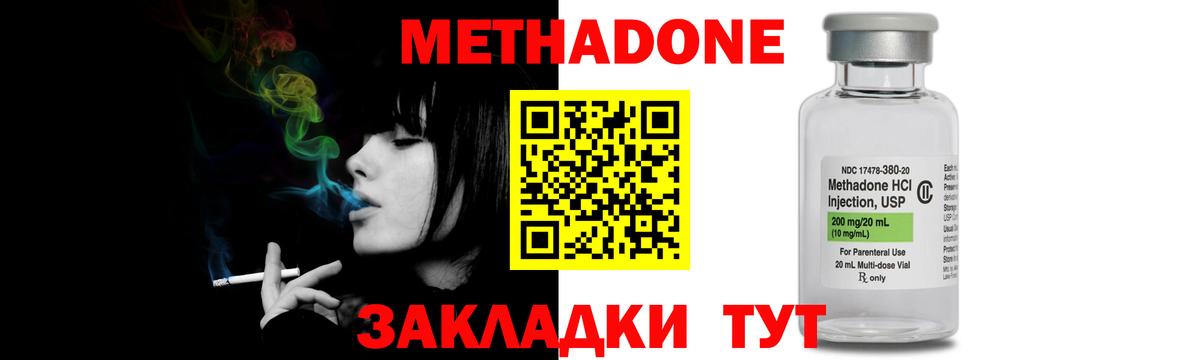 МЕТАДОН methadone  Метадон белоснежный  Вход с VPN  Лениногорск 