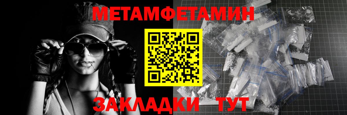 МЕТАМФЕТАМИН витя Лениногорск