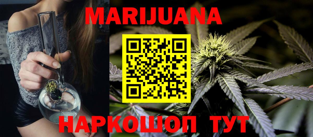 Бошки Шишки OG Kush  Канабис White Widow  Лениногорск  Вход с VPN  Канабис OG Kush 