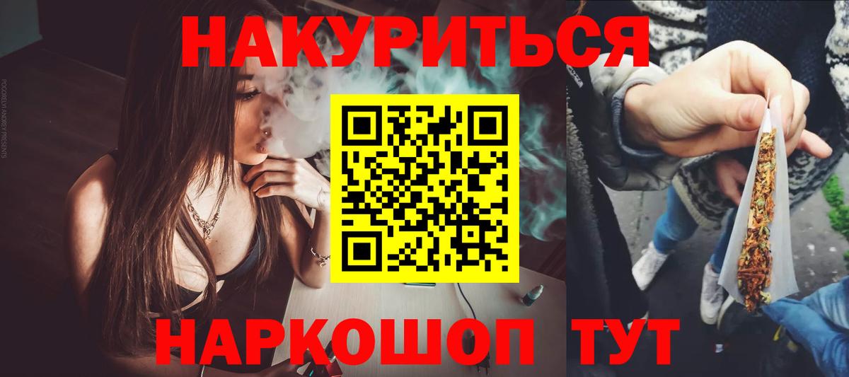 МАРИХУАНА White Widow Лениногорск